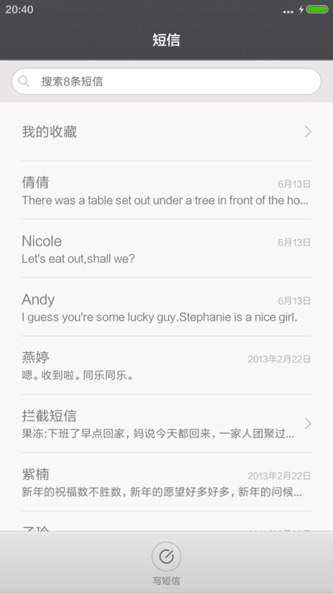 边线风 screenshot