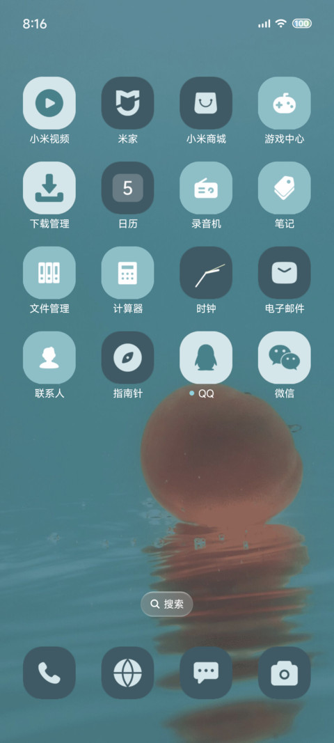 ins夏日旋律 screenshot