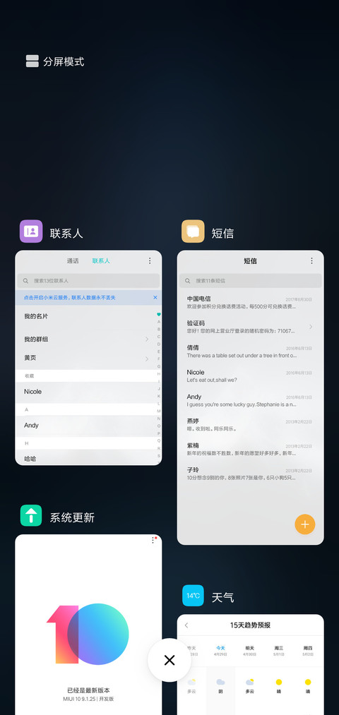 星际pro screenshot