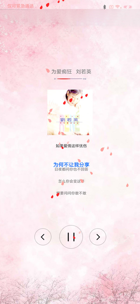 三月春游 screenshot