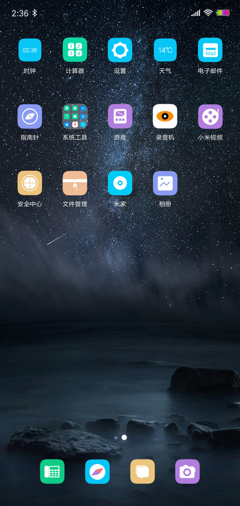 星际pro screenshot
