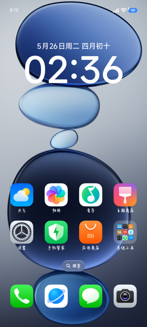 那些关于你的回忆 screenshot