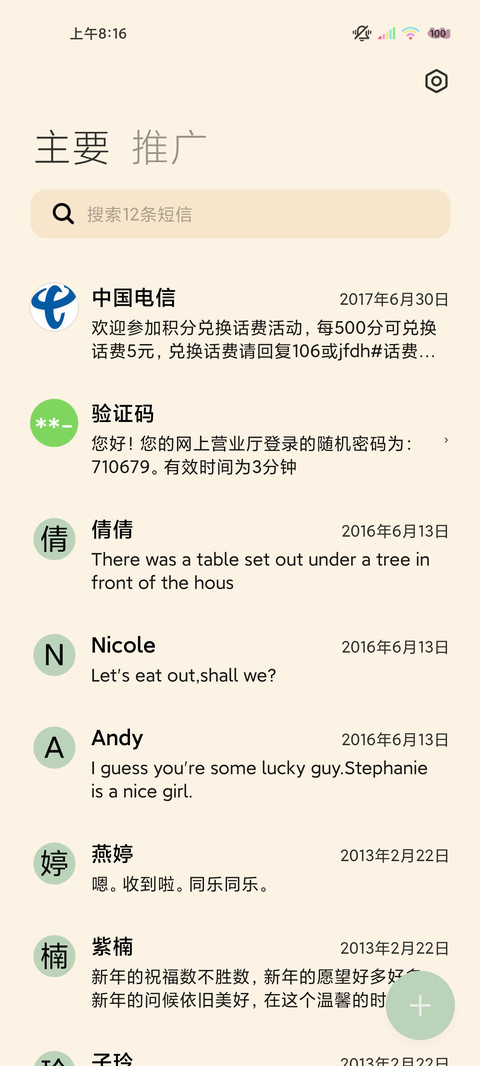 减肥拜拜卡路里 screenshot