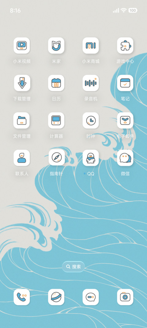 蓝迹线 screenshot