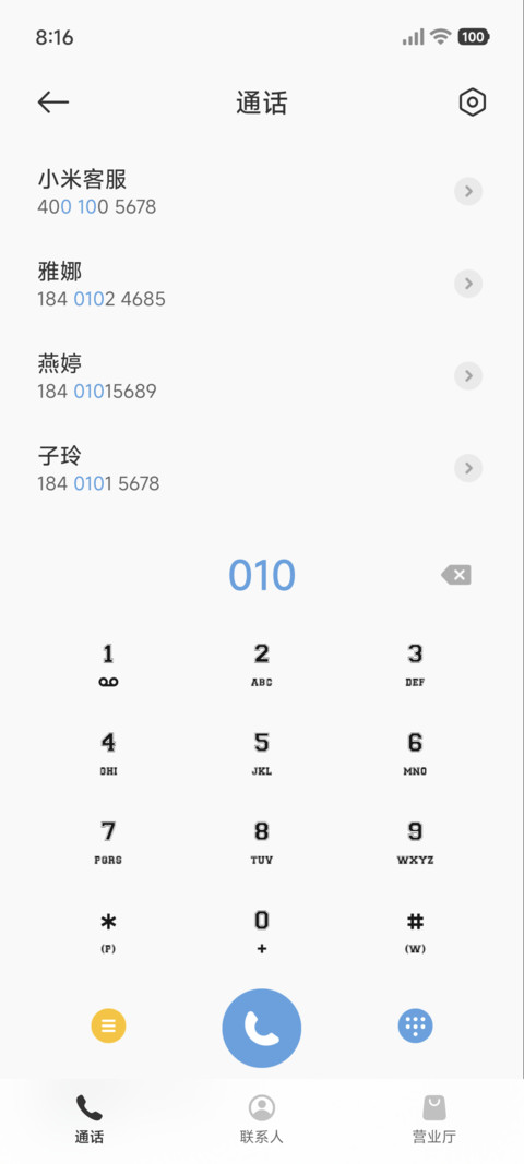 几何光影 screenshot