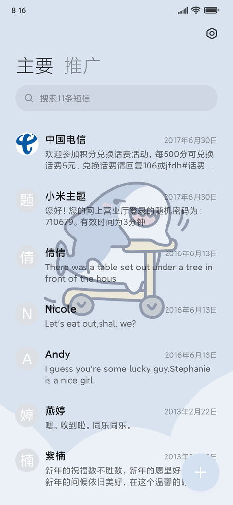 一只快乐鲨鲨 screenshot