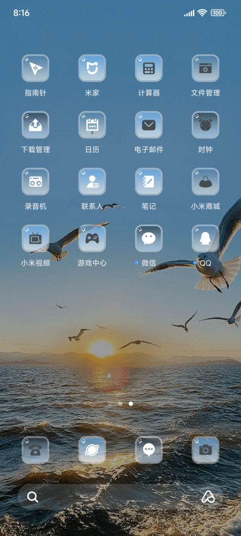 OS风与海的诗 screenshot