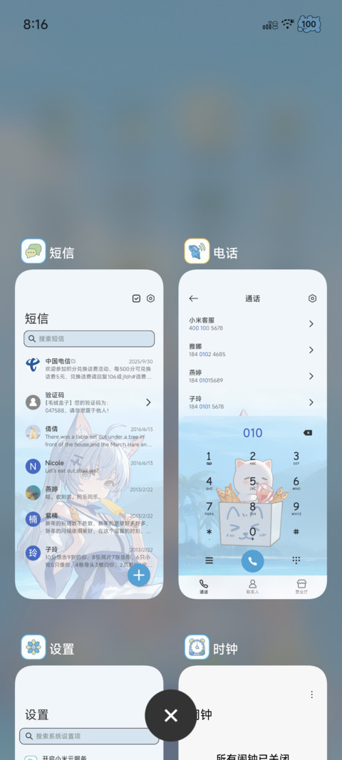 猫倚听海 心随潮归 screenshot