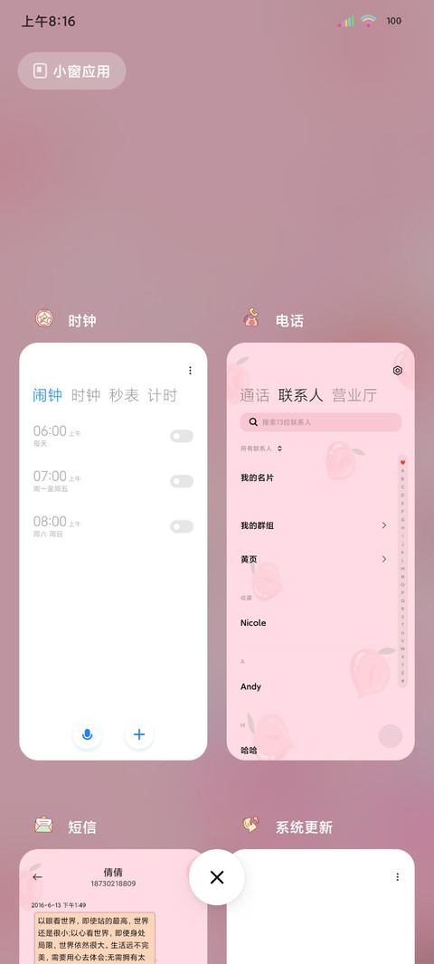奶茶小兔转盘游戏 screenshot
