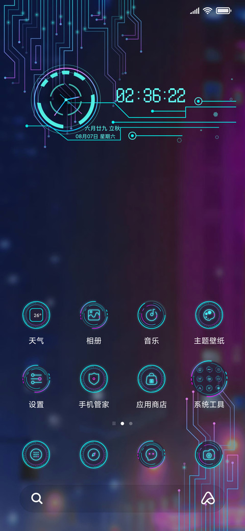 赛博朋克科技表盘 screenshot