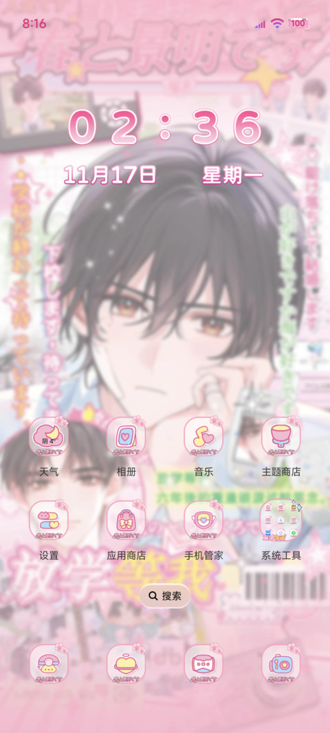 古早 少年漫画 screenshot