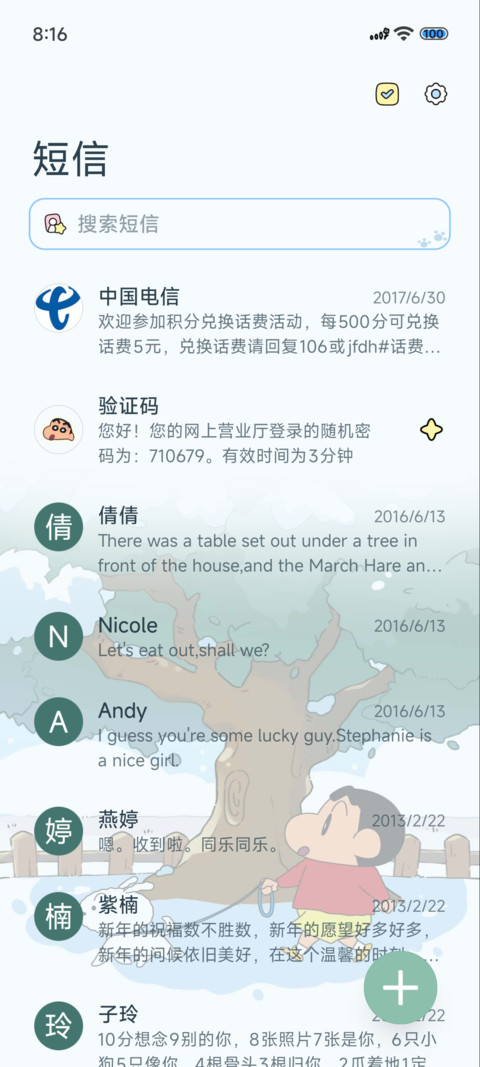 蜡笔小新冬日出游 screenshot