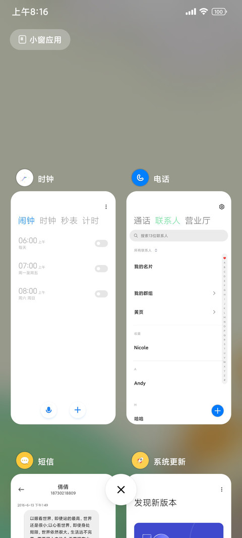 小圆片Pro screenshot
