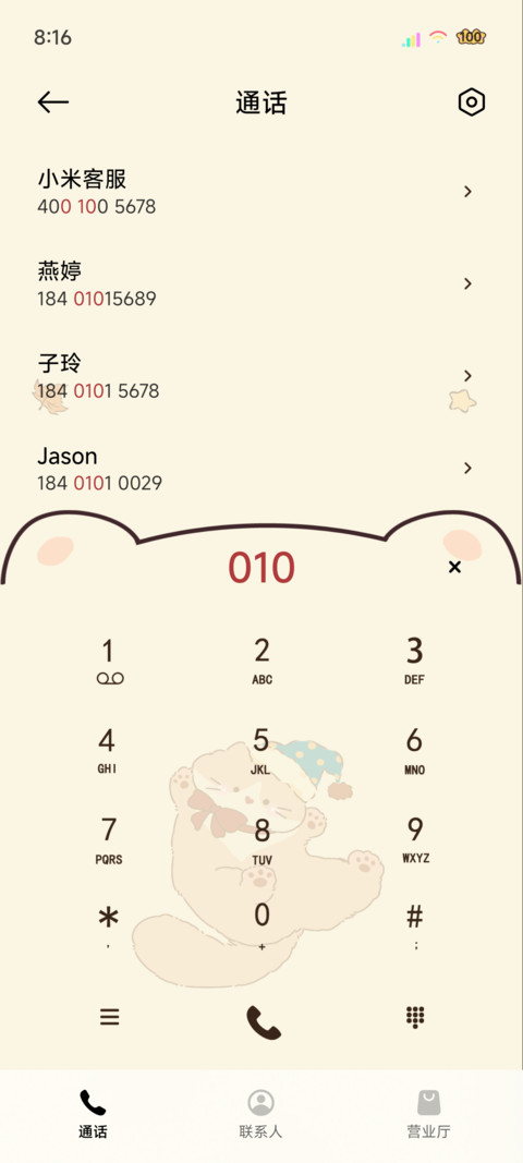 冬日平铺复古小猫 screenshot