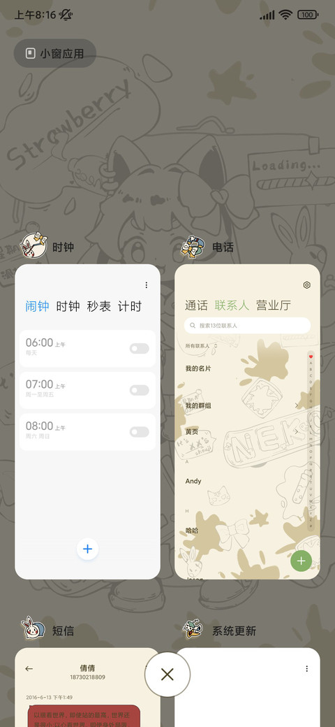 潮系甜点涂鸦 screenshot