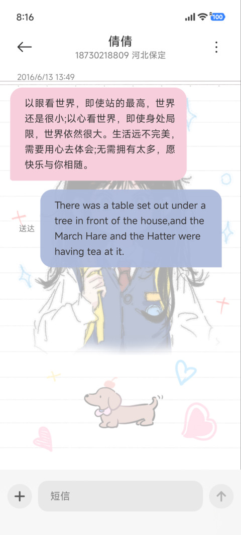 少女的手账日记 screenshot
