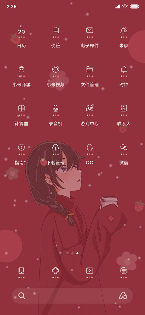 我的女孩 screenshot