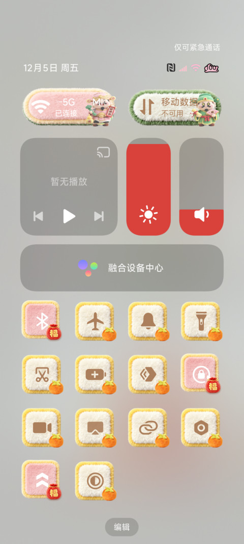 毛绒财神公主请发财 screenshot