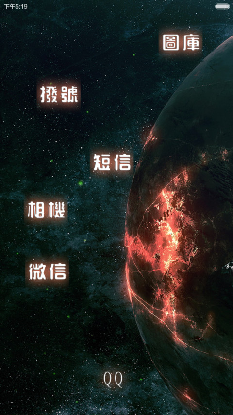 梦幻星空 screenshot