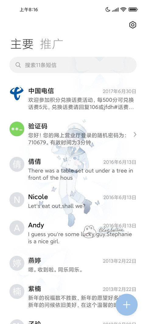 Blue 蓝蝴蝶 screenshot