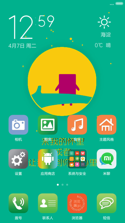 青春主旋律 screenshot