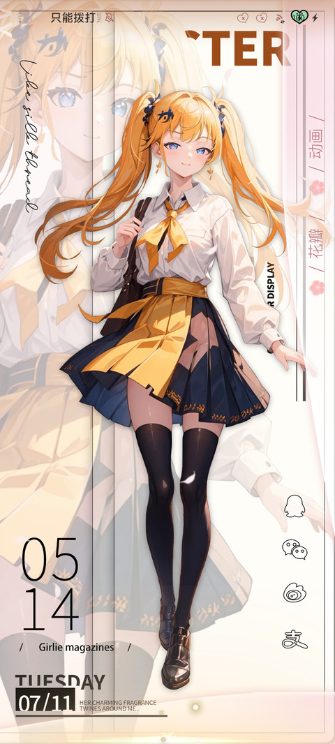 少女杂志 screenshot