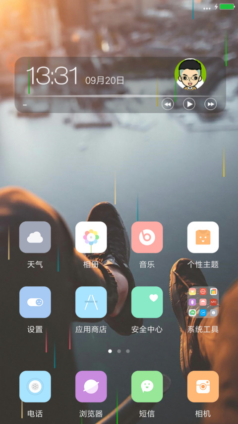 远方（彩色雨） screenshot