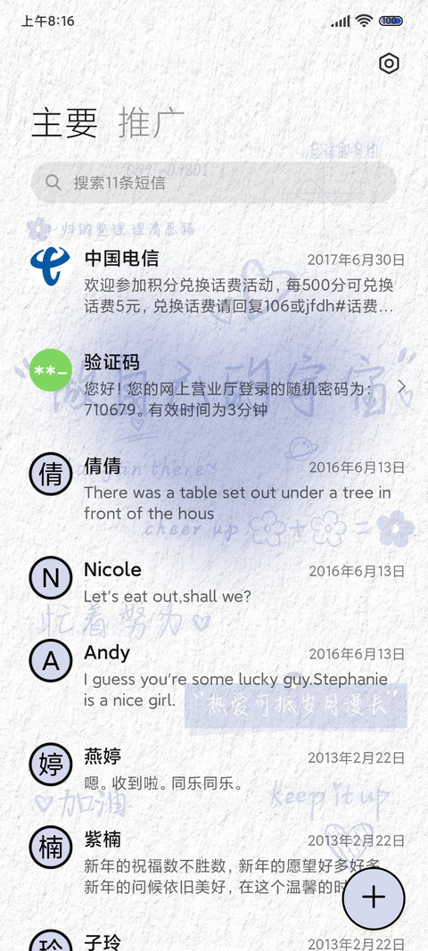 高考倒计时克莱因蓝 screenshot