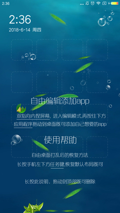 风情端午 screenshot