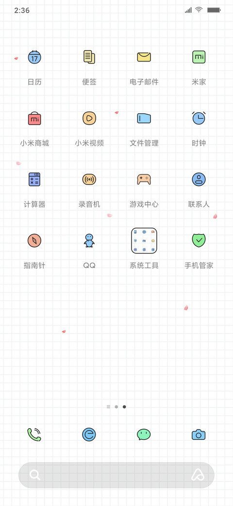 情话 screenshot