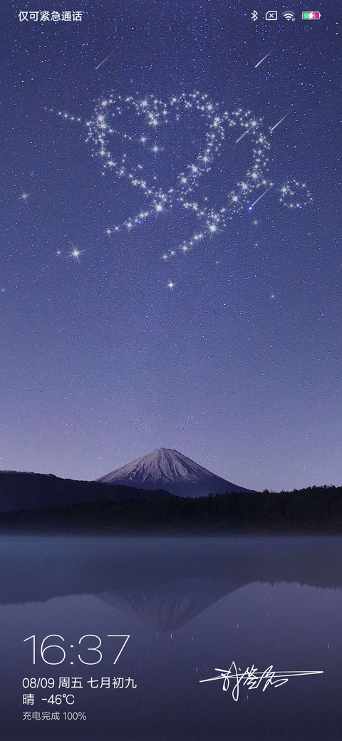 星之恋 私人订制 screenshot