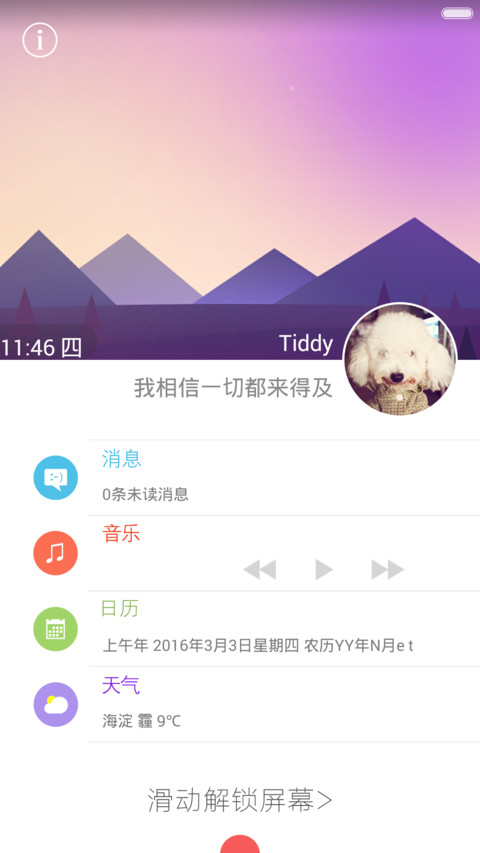 个性名片2（免单+3D touch+自定义）看说明！！ screenshot