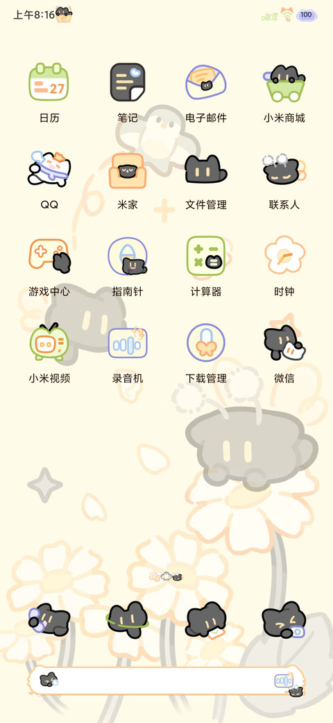 春日小黑猫 screenshot