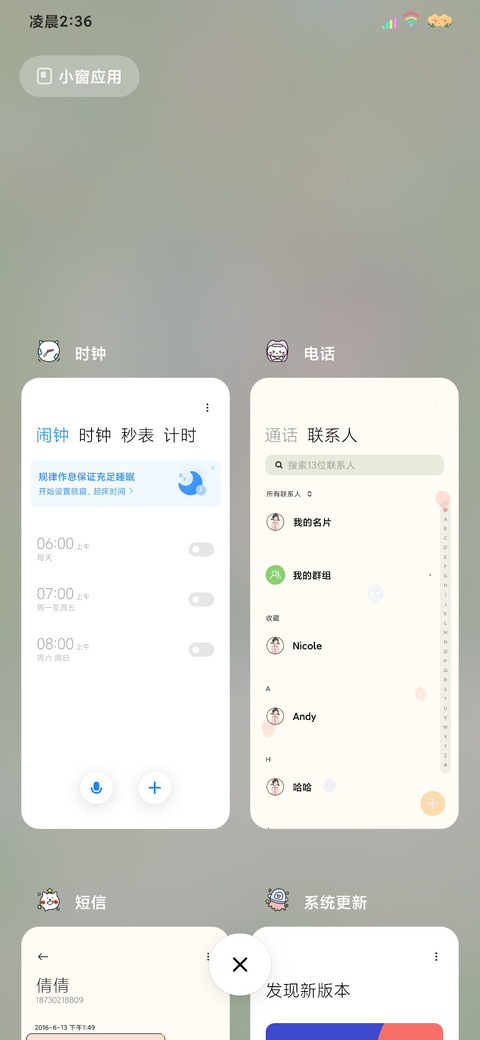 治愈系灿烂的你 screenshot