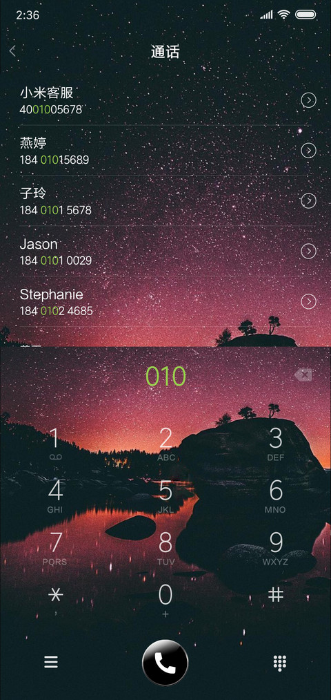 星空物语 screenshot
