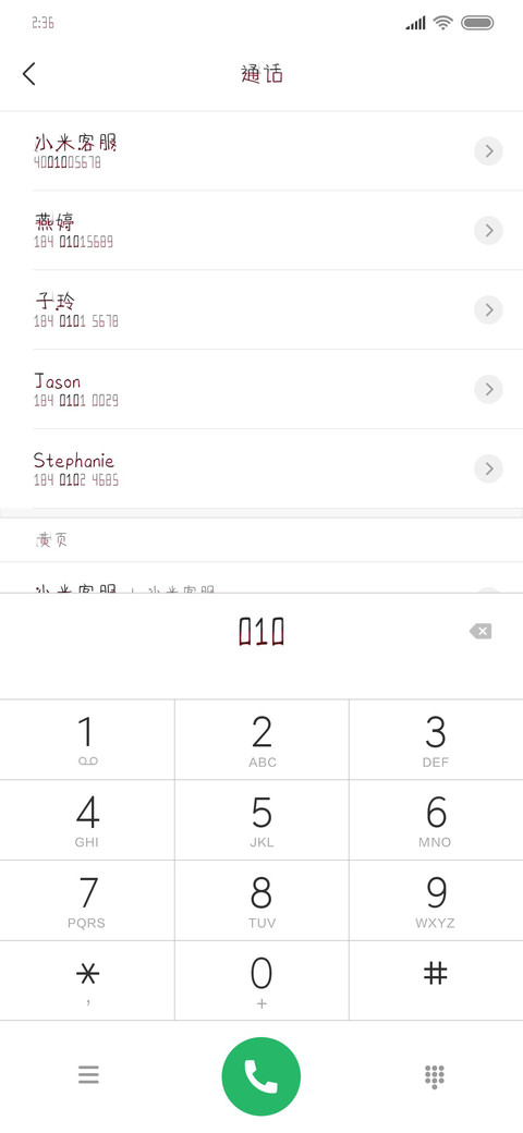 不要碰我的布娃娃 screenshot