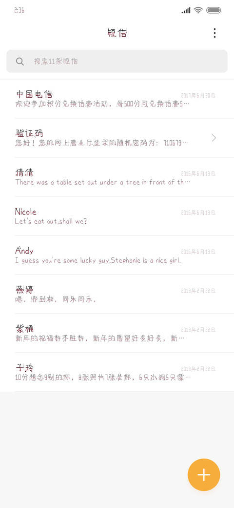 不要碰我的布娃娃 screenshot