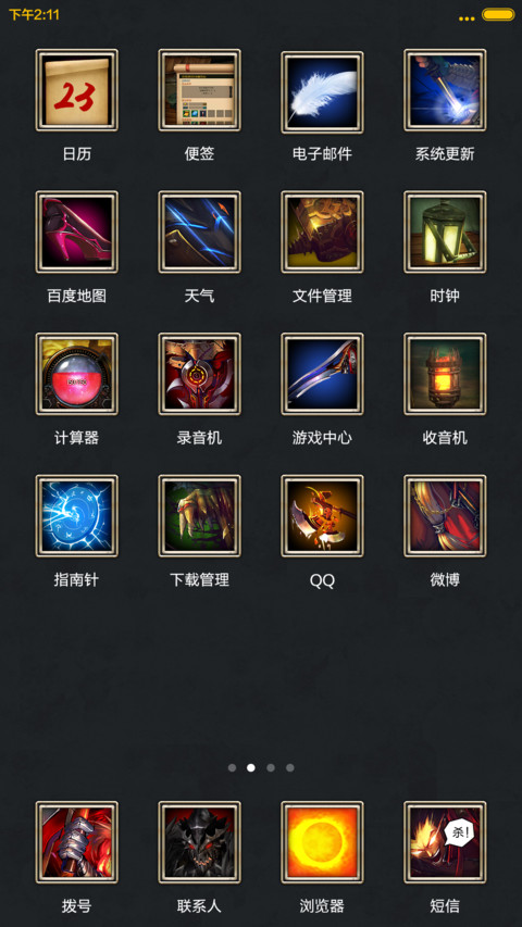疾风之刃 screenshot