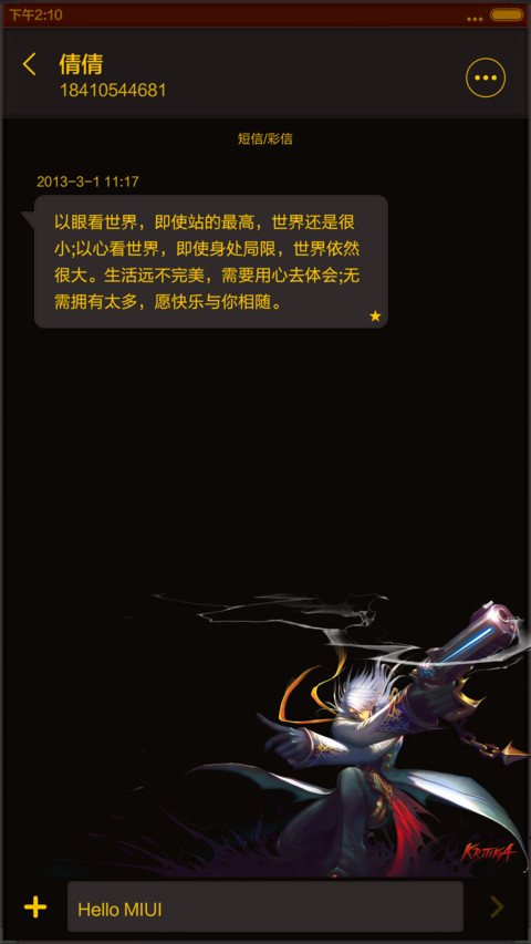 疾风之刃 screenshot