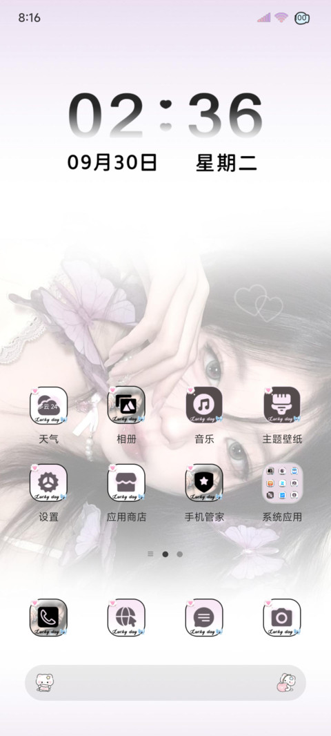 换图 蝴蝶少女 screenshot