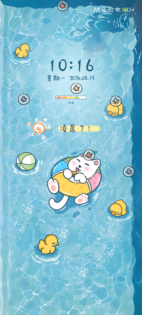 喵星人悠哉夏日 screenshot