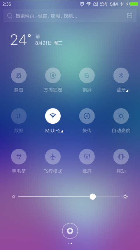 小夜月色 screenshot