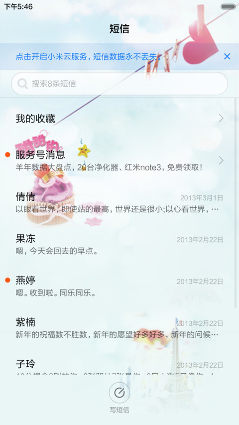 幸福的味道（唯美风+全图标） screenshot