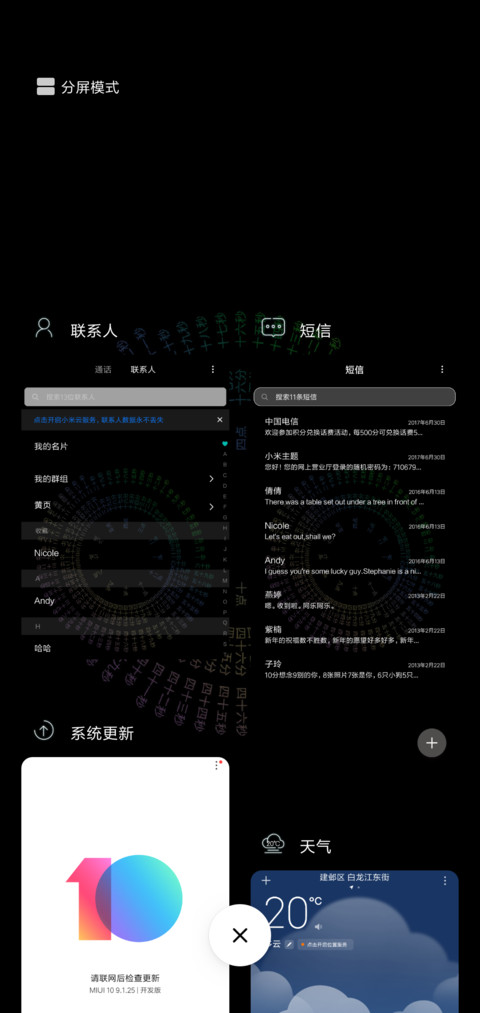 百家姓 时间轮盘 screenshot