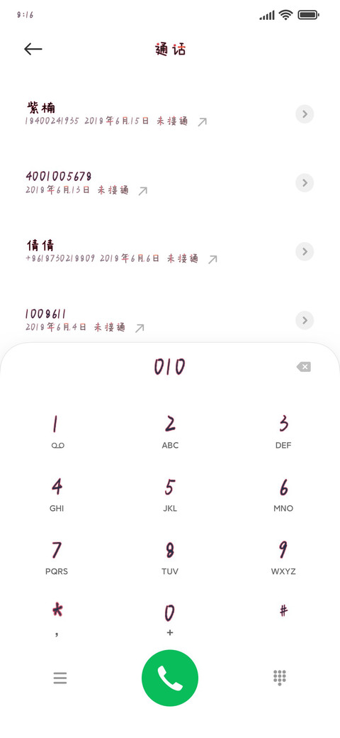 冰糖葫芦串儿 screenshot