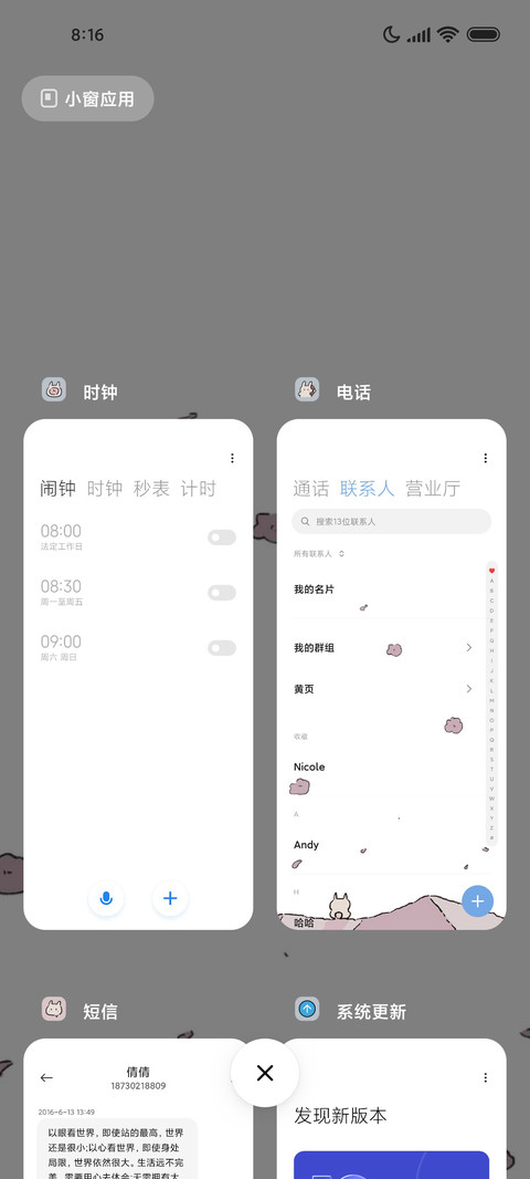 我们终将上岸 screenshot