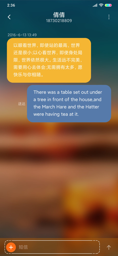 爱自己年龄计算器 screenshot