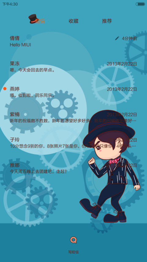 【v6】Jay之哎呦不错哦【iOS解锁+音乐界面+自由桌面】 screenshot