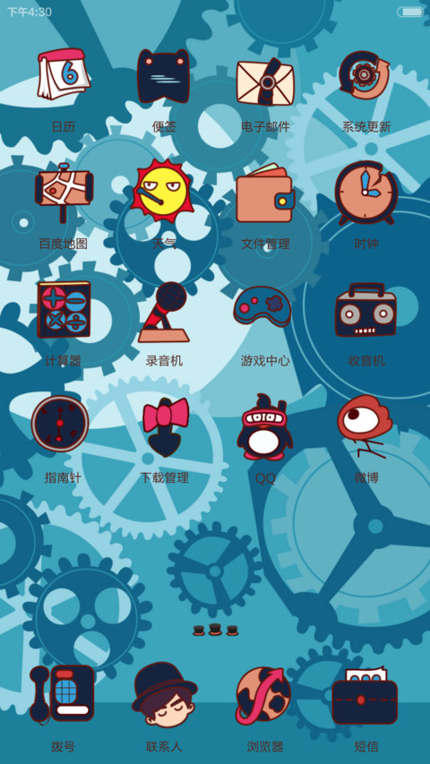 【v6】Jay之哎呦不错哦【iOS解锁+音乐界面+自由桌面】 screenshot