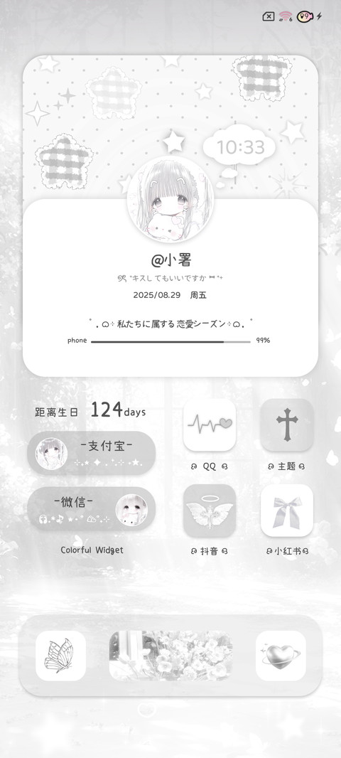 天使署名 少女梦境 screenshot